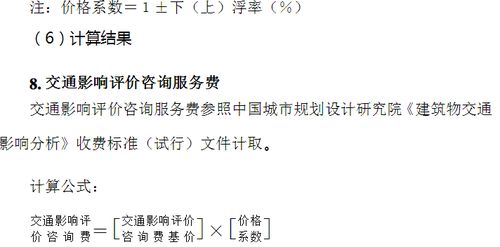全過程工程咨詢中健康咨詢服務(wù) 核心項目與費用標(biāo)準參考