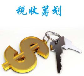 企稅籌劃與個稅籌劃 價格因素與健康咨詢服務(wù)的重要性