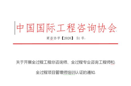 全過程工程咨詢服務(wù)證書申報認證時間安排與健康咨詢服務(wù)的結(jié)合之路